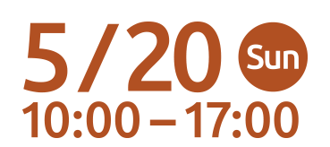 2018.5/20sun 10:00~17:00