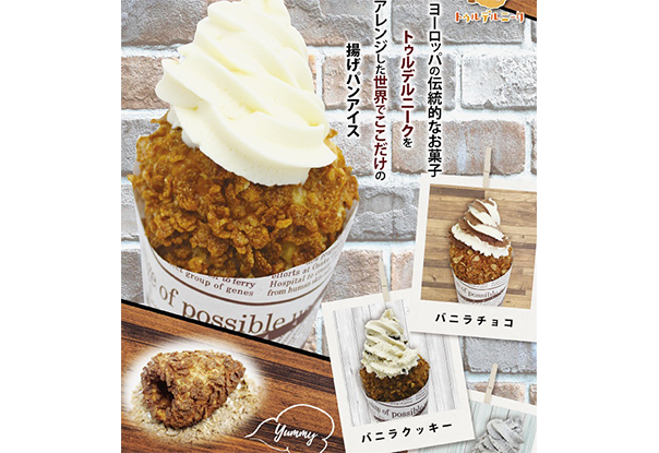 トゥルデルニーク